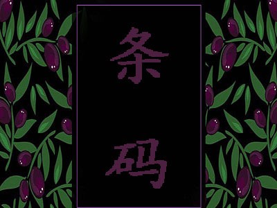 武汉条形码注册